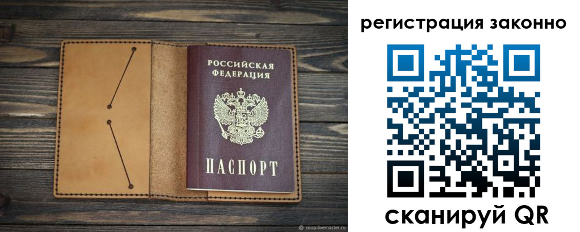 прописка для военкомата в Тарко-Сале