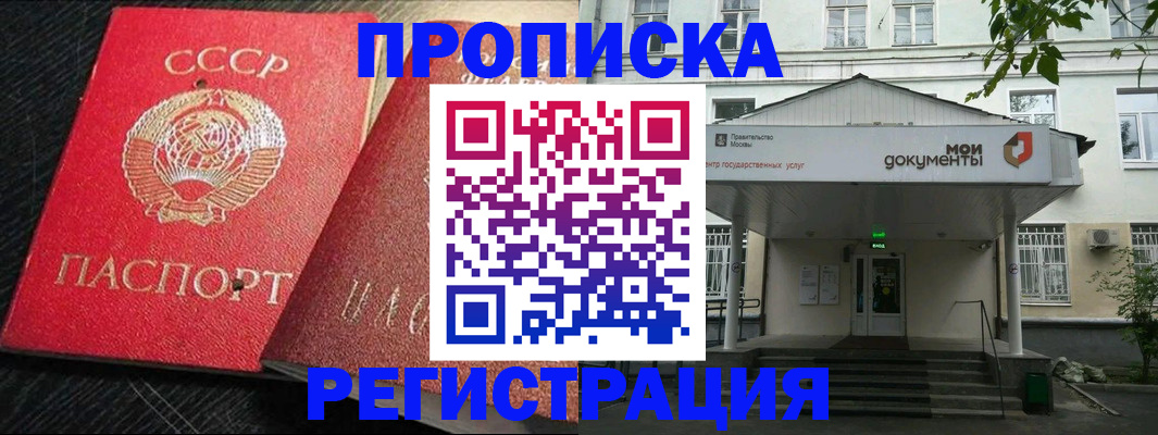 прописка в квартире в Тарко-Сале