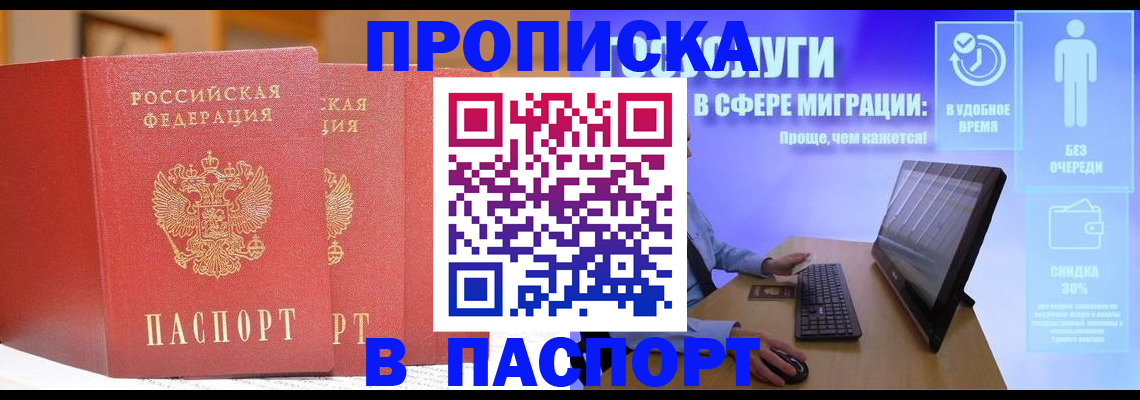 временная регистрация для школы в Тарко-Сале